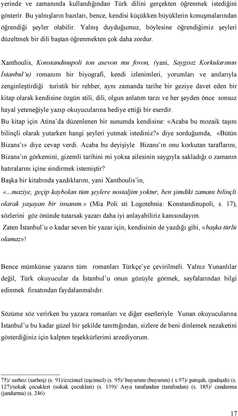 Xanthoulis, Konstandinupoli ton asevon mu fovon, (yani, Saygısız Korkularımın İstanbul u) romanını bir biyografi, kendi izlenimleri, yorumları ve anılarıyla zenginleştirdiği turistik bir rehber, aynı