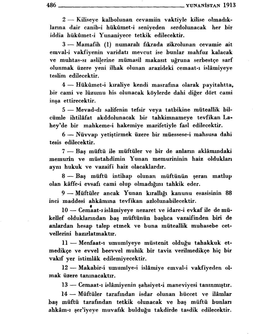 ilhak olunan arazideki cemaat-ı islâmiyeye teslim edilecektir. 4 Hükûmet-i kıraliye kendi masrafına olarak payitahtta, bir cami ve lüzumu his olunacak köylerde dahi diğer dört cami inşa ettirecektir.