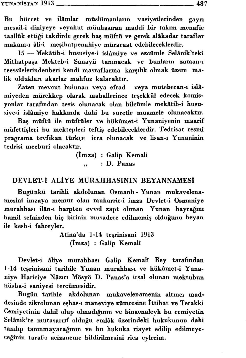 15 Mekâtib-i hususiye-i islâmiye ve ezcümle Selanik'teki Mithatpaşa Mekteb-i Sanayii tanınacak ve bunların zaman-ı teessüslerindenberi kendi masraflarına karşılık olmak üzere malik oldukları akarlar