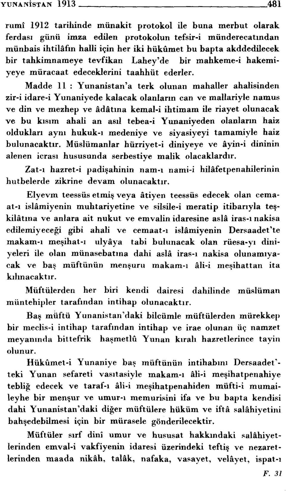 Madde 11 : Yunanistan'a terk olunan mahaller ahalisinden zir-i idare-i Yunaniyede kalacak olanların can ve mallariyle namus ve din ve mezhep ve âdâtına kemal-i ihtimam ile riayet olunacak ve bu kısım