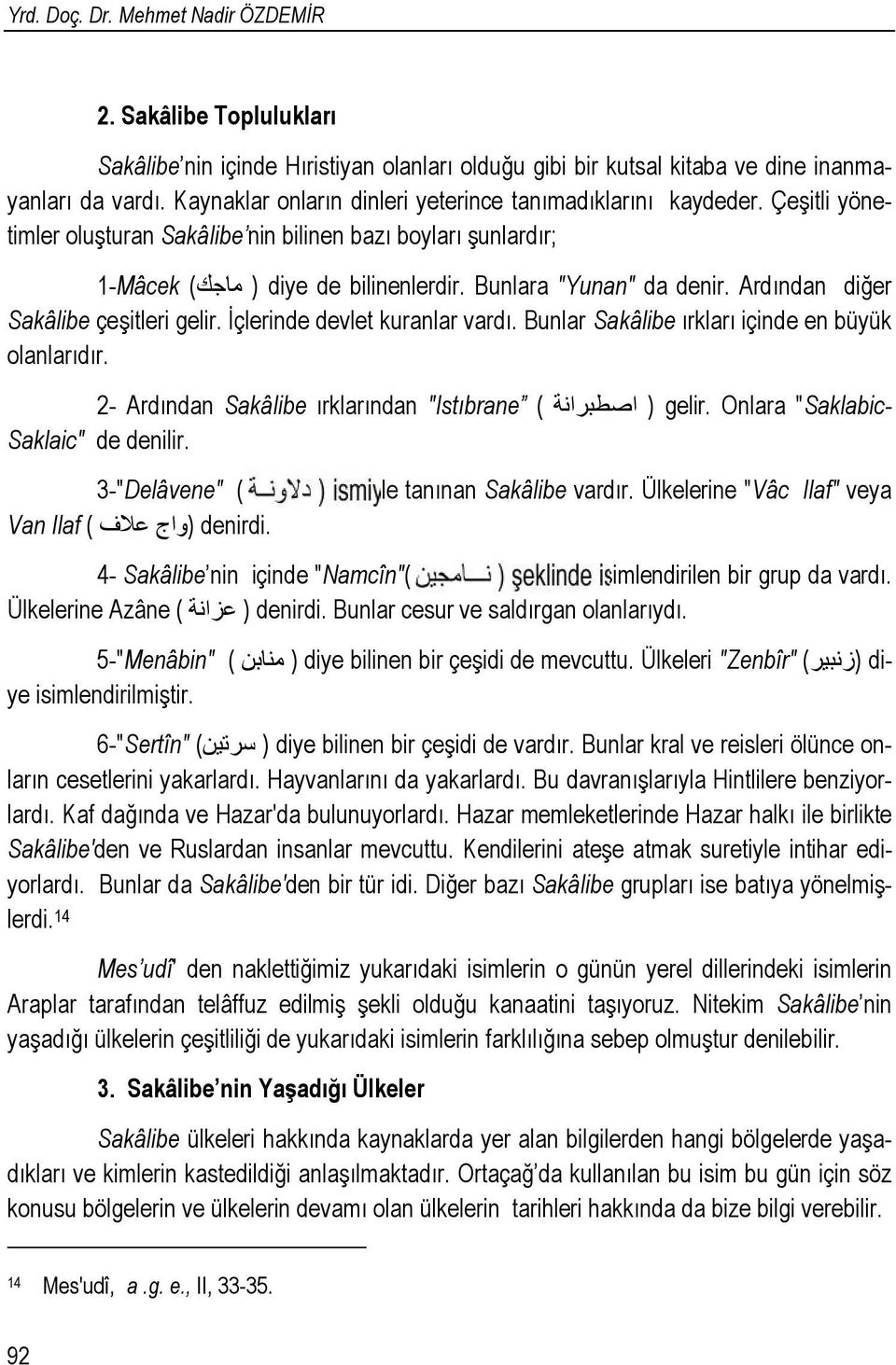 Ardından diğer Sakâlibe çeşitleri gelir. İçlerinde devlet kuranlar vardı. Bunlar Sakâlibe ırkları içinde en büyük olanlarıdır. 2- Ardından Sakâlibe ırklarından "Istıbrane ( اصطبرانة ) gelir.