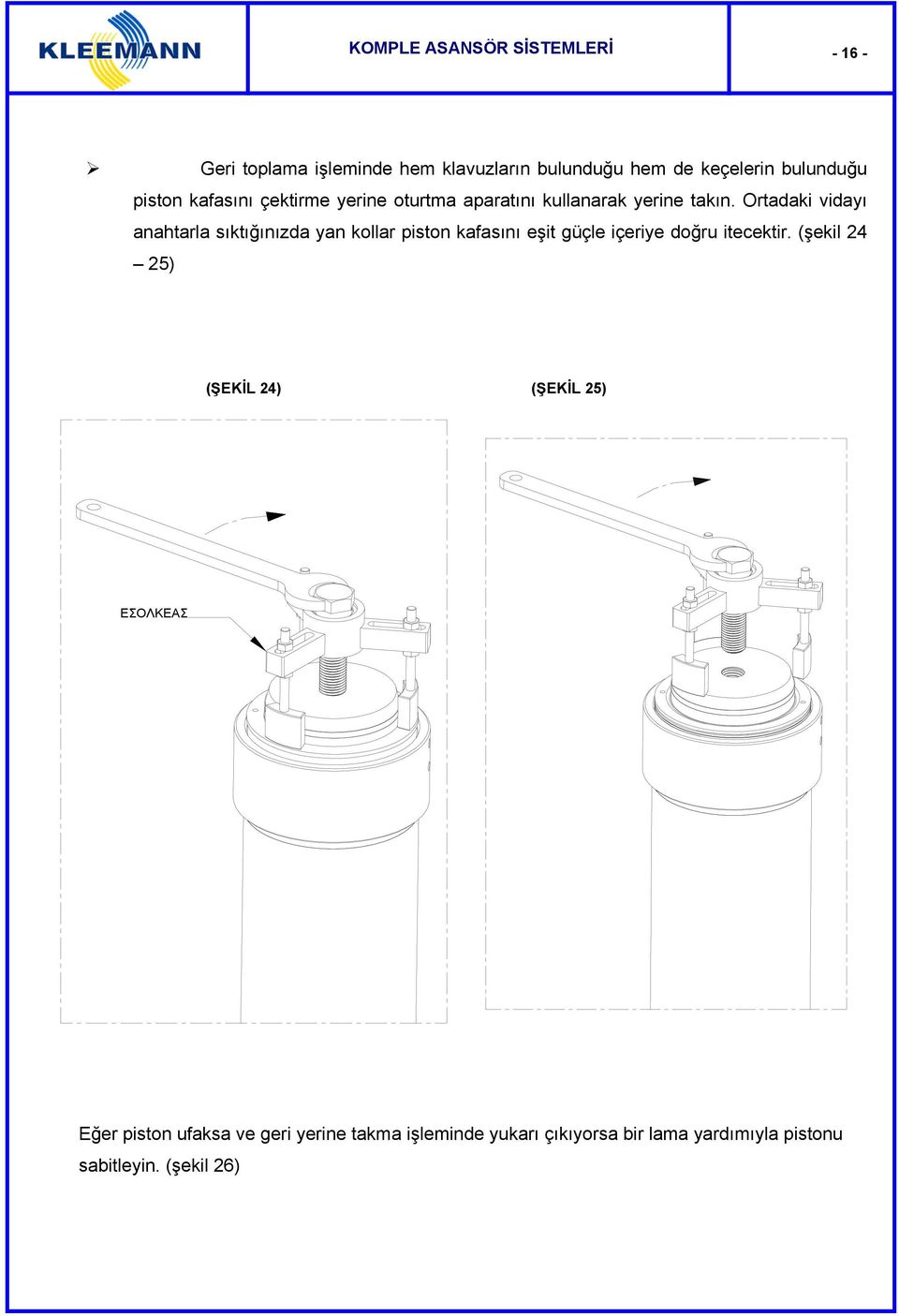 Ortadaki vidayı anahtarla sıktığınızda yan kollar piston kafasını eşit güçle içeriye doğru itecektir.