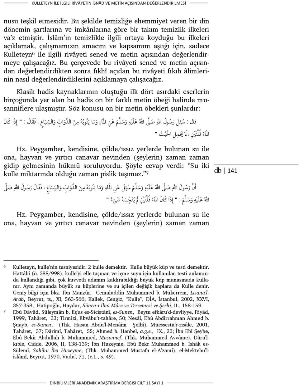 İslâm ın temizlikle ilgili ortaya koyduğu bu ilkeleri açıklamak, çalışmamızın amacını ve kapsamını aştığı için, sadece Kulleteyn 6 ile ilgili rivâyeti sened ve metin açısından değerlendirmeye