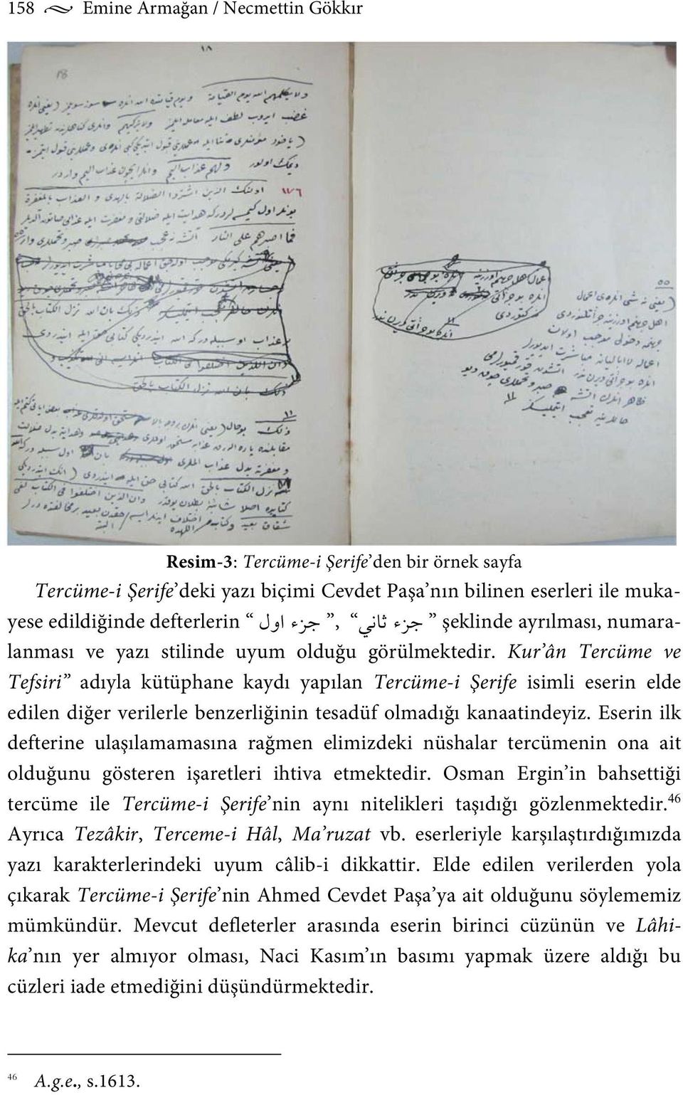 Kur ân Tercüme ve Tefsiri adıyla kütüphane kaydı yapılan Tercüme-i Şerife isimli eserin elde edilen diğer verilerle benzerliğinin tesadüf olmadığı kanaatindeyiz.