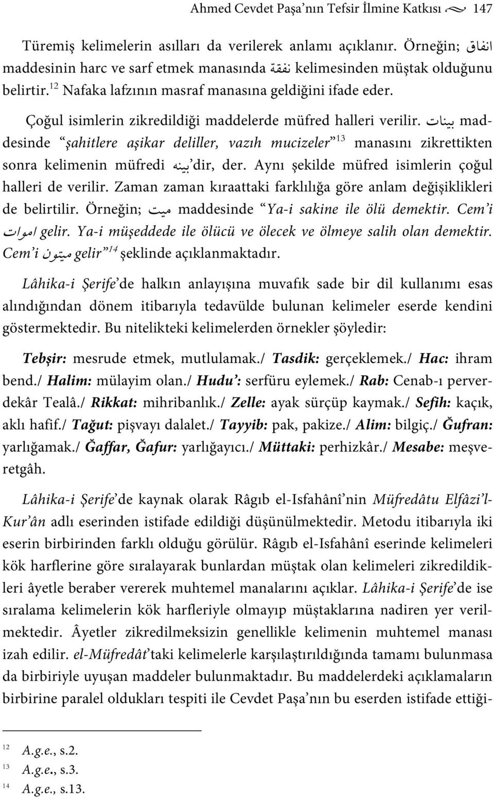 maddesinde şahitlere aşikar deliller, vazıh mucizeler manasını zikrettikten sonra kelimenin müfredi dir, der. Aynı şekilde müfred isimlerin çoğul halleri de verilir.