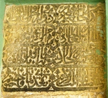 Ek 3-Ulu Câmî nin doğu giriş kapısı üzerinde bulunan kitabelerden üstte bulunanı H. 843/M.