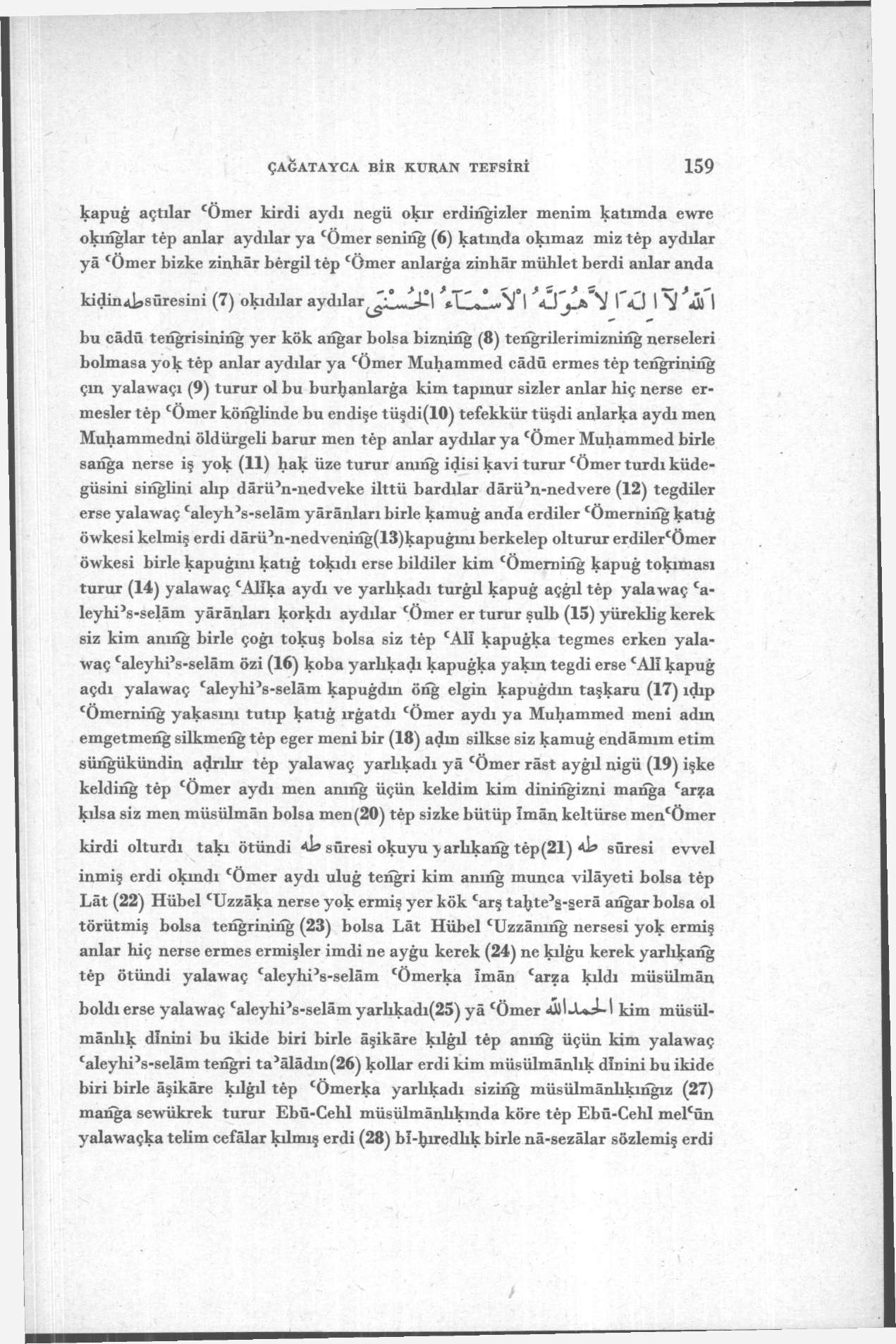 ÇAĞATAYCA BİR KURAN TEFSİRİ 159 kapuğ açtılar c Ömer kirdi aydı negü okır erdingizler menim katımda ewre okınğlar tep anlar aydılar ya 'Ömer seninğ (6) katında okımaz miz tep aydılar yâ 'Orncr bizke