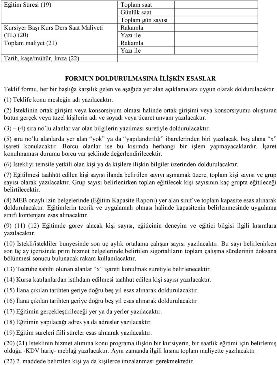 (2) İsteklinin ortak girişim veya konsorsiyum olması halinde ortak girişimi veya konsorsiyumu oluşturan bütün gerçek veya tüzel kişilerin adı ve soyadı veya ticaret unvanı yazılacaktır.