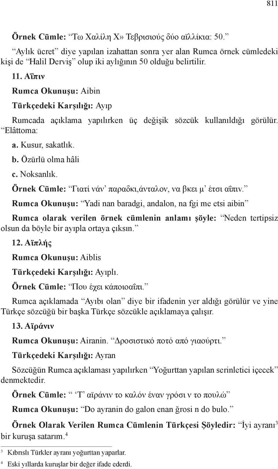 Örnek Cümle: Γιατί νάν παραδκι,άνταλον, να βκει μ έτσι αΐπιv.