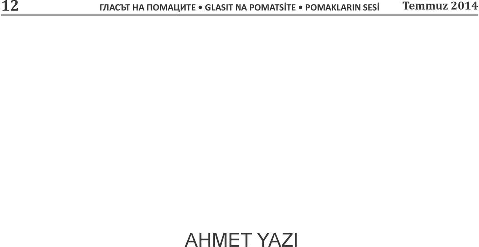 POMATSİTE