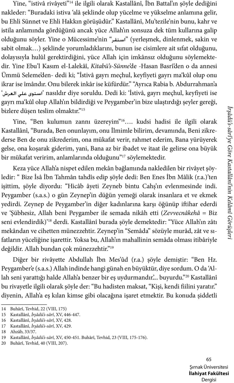 Yine o Mücessime nin استقر (yerleşmek, dinlenmek, sakin ve sabit olmak ) şeklinde yorumladıklarını, bunun ise cisimlere ait sıfat olduğunu, dolayısıyla hulûl gerektirdiğini, yüce Allah için imkânsız