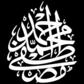 Hz. Muhammed Kur an-ı Açıklayıcıdır Hz. Muhammed in (s.a.v.) peygamberlik görevlerinden biri de sözlü ve uygulamalı olarak Kur an-ı Kerim i açıklamaktır.
