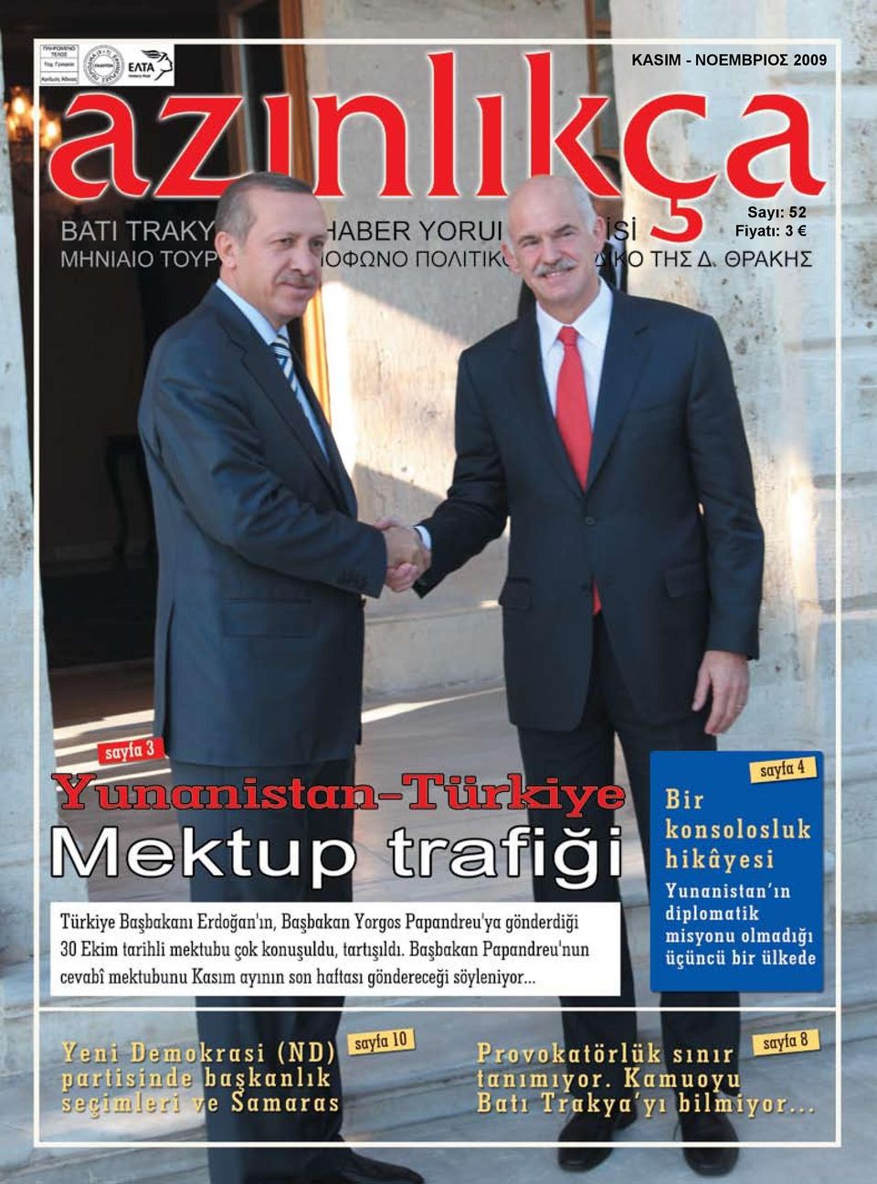 2009 Sayı: 52