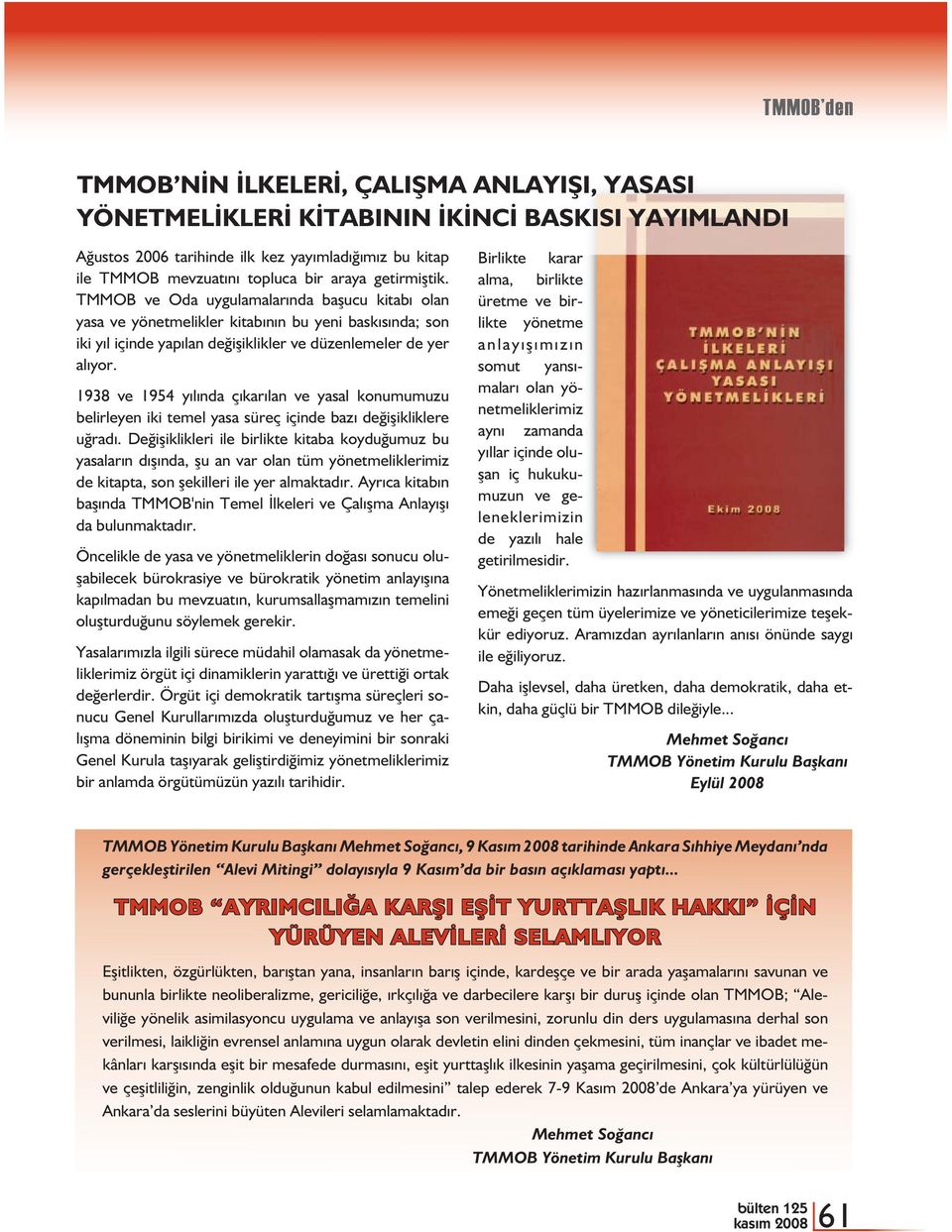 1938 ve 1954 yılında çıkarılan ve yasal konumumuzu belirleyen iki temel yasa süreç içinde bazı değişikliklere uğradı.