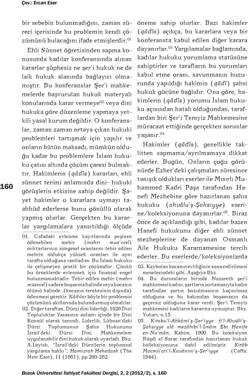 Bu konferanslar Şer i mahkemelerde başvurulan hukuk materyalı konularında karar vermeye 02 veya dini hukuka göre düzenleme yapmaya yetkili yasal kurum değildir.