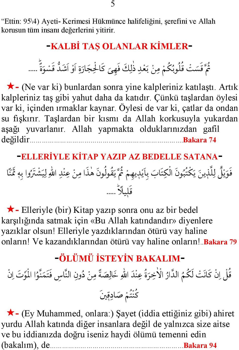 Öylesi de var ki, çatlar da ondan su fışkırır. Taşlardan bir kısmı da Allah korkusuyla yukardan aşağı yuvarlanır. Allah yapmakta olduklarınızdan gafil... değildir.