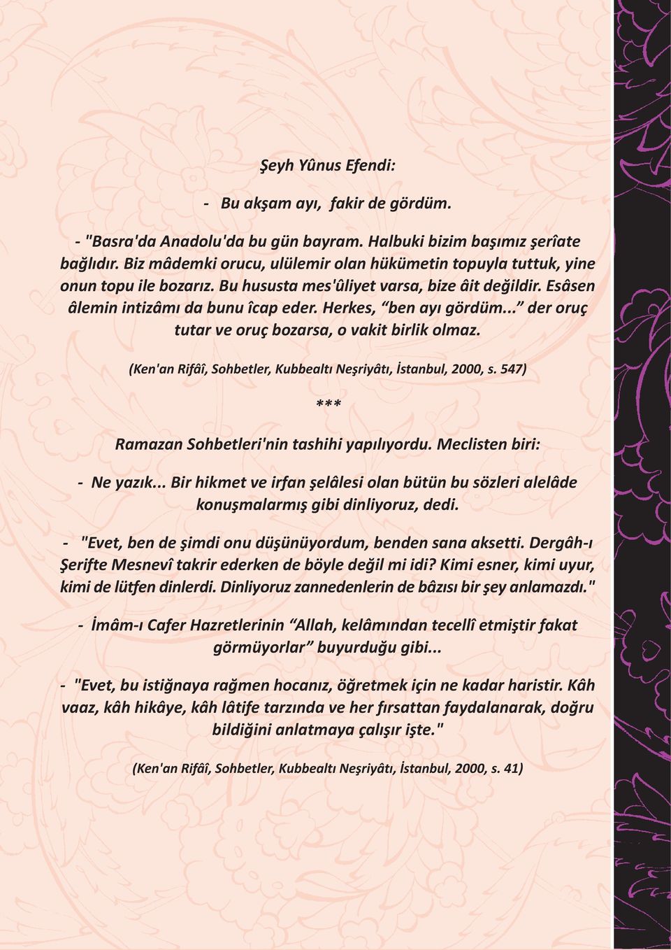 .. der oruç tutar ve oruç bozarsa, o vakit birlik olmaz. (Ken'an Rifâî, Sohbetler, Kubbealtý Neþriyâtý, Ýstanbul, 2000, s. 547) *** Ramazan Sohbetleri'nin tashihi yapýlýyordu.