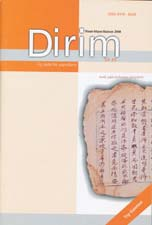 Berrin ve Erol Frik Yeni ismini ald ktan sonra Dirim bugünlere nas l geldi? O zamanlar Türkiye de çok fazla doktor yoktu. Üç, be bin doktor bile o dönemde önemli bir say kabul ediliyordu.