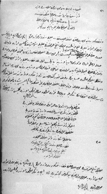 Koyun Baba zaviyesinin rü yet-i muhsebesi zımnında mütevellisinin i zâmına dâ ir sebk eden emr ve iş âr ve cevâben Osmancık kazasından mevrûz fî 20 Mart sene 308 (1 Nisan 1892) tarih ve 9 numaralı