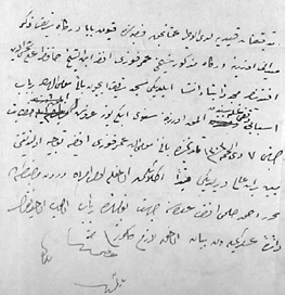 mâliye nezâret-i celîlesine evrakın kaleme vürudu ve tesvidi tarihi 15 Rebi ü l-ahir sene 12 (16 Ekim 1894) 6 Teşrin-i evvel sene 310 (6 Kasım 1894) Osmancık kasabasında medfûn sâdât-ı kiramdan Koyun