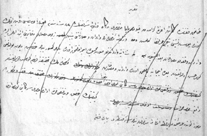 Kastamonî vilâyetine mülhak Osmancık kazâsında vâki Koyun Baba dergâh-ı şerifinin hâsılât-ı vakfiyesiyle ta mîri ve zâviyedârlığın uhdesine tevcihi hakkında 16 Cemâziye l-ahir sene 93 (9 Haziran