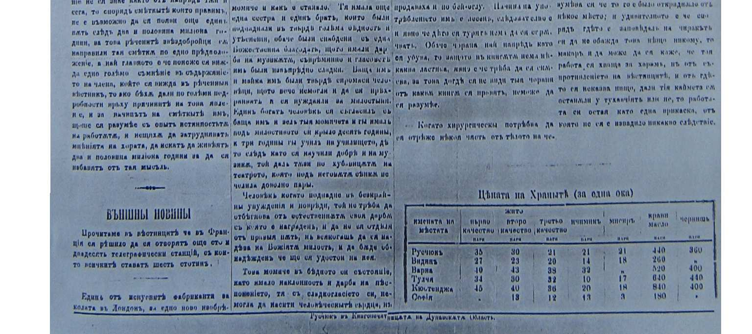 Ek 3: Tuna, sayı 65, 17 isan 1866, sayfa