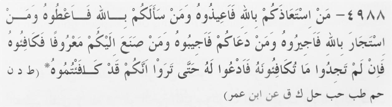 İYİLİĞE KARŞILIK Bir kimse size Allah ın adını vererek sığınırsa, siz onu himayenize alın. Kim sizden bir şey isterse verin. : Yani kim Allah adına isterse ona verin.