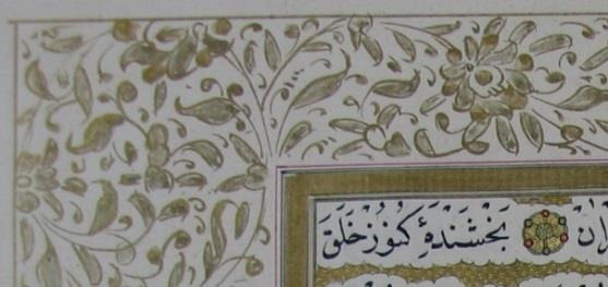 Safiyye Sultan Vakfiyesinden VGM 171 numaralı Adilşah Kadın a ait vakfiyede iki adet unvan sayfası bulunmaktadır. Bunların ikisinin de tezyinatı hemen hemen aynıdır.