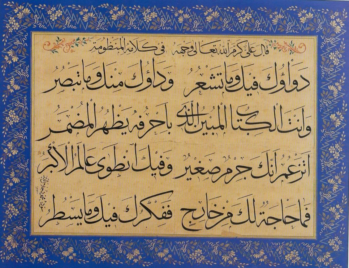 54 2.2.5. Mahmud Celâleddin Ekolü Hocasız yetişen hattat Mahmud Celâleddin (ö1245/1829), aklamı sittede Şeyh Hamdullah ve Hâfız Osman ın eserlerini inceleyerek kendini yetiştirmiştir.