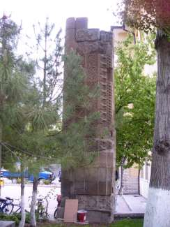 Medresesi Taç kapı (Fotoğraf: Mustafa Fıraf GÜL)