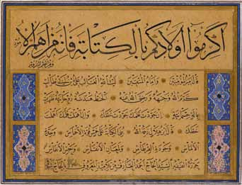 dırmıştır. Nihayet Osmanlı-Rus harbi dolayısıyla Rumeli den göç başlayınca ailesiyle beraber 1293/1876 yılında İstanbul a göç etti. Geçimini temin için de Saraçhane de bakkal dükkânı açtı.