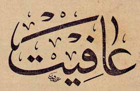 sonra da Dâvud Paşa İdâdîsi ne kaydolmuştur. 1316 yılında tahsilini bırakarak Filibeli Bakkal Ahmed Ârif Efendi den sülüs ve nesih yazılarını meşk etti.