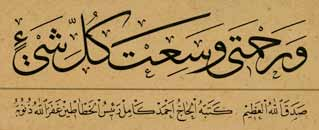 88 AHMED KÂMİL AKDİK Kâmil Akdik Hattı İle Topkapı Sarayı Seferli Koğuşu Kitâbesi 1278/1861 yılında İstanbul un Fındıklı semtinde dünyaya geldi.