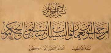 89 NEYZEN EMİN (YAZICI) EFENDİ 5 Cemâziyelevvel 1300/14 Mart 1883 tarihinde İstanbul un Tophane semtinde dünyaya gelen Emin Efendi, Hırka-i Şerif Camii Hatibi Hâfız Eyüp Sabri Efendi nin oğlu, meşhur