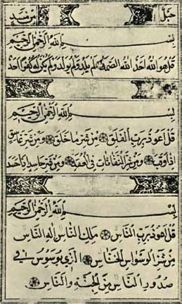 874/1470 yılında Amasya da doğan Şehzâde Korkud, babası Sultan Bâyezid gibi hat sanatına ilgi duymaktaydı. Babasının hocası ve dostu olan Şeyh Hamdullah a talebe oldu.