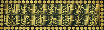 Sultanahmed Camii'nde Hattat Kâsım Gubâri Tarafından Yazılan Celî Sülüs Bir Kitâbe Sultanahmed Camii nin celî sülüs yazıları Kâsım Gubârî nindir.