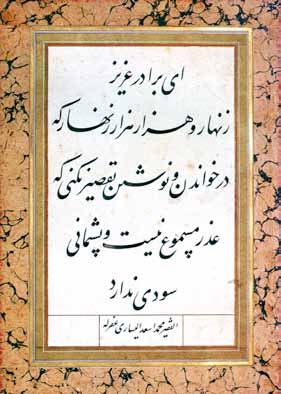 45 YESÂRÎ MEHMED ES AD EFENDİ XVIII. asrın en önemli ta lik ustaları arasında yer alan Hattat Mehmed Esad Yesârî İstanbul da dünyaya geldi. Kara Mahmud Ağa isimli bir zâtın oğludur.