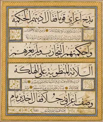 46 Celî Sülüs te eski tarza bağlı olan Hattat İsmâil Zühdî Efendi, sülüs ve nesih yazılarında, Şeyh Hamdullah ve Hâfız Osman dan sonra harf ve kelimelere zarif bir görünüş kazandırmıştır.