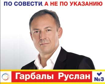 Ruslan Petroviç, Canabiniz ansızdan karar aldınız Gagauziya Başkanına kandidat olmaa. Neçin taa ileri kendinizi bu uurda denämediniz?