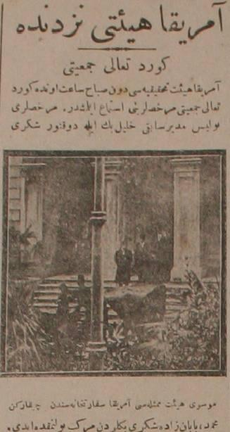 5 Ağustos 1919 tarihli Zaman gazetesinde haberin olduğu kısım Fotoğrafın altında: Musevi Heyeti mümessilleri Amerika sefarethanesinde çekilirken Bediüzzaman Said Nursi'nin bu toplantıya