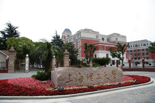 Shanghai Bilim ve Teknoloji Üniversitesi Shanghai bilim ve teknoloji üniversitesi özellikle mühendislik ve Bilim alanlarında adını duyurmuştur.