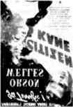 _ 75 Rosebud Üniversitede tanışmıştım bu sözcükle... Sinema dersinin sınavında soru olarak gelmişti: "Rosebud nedir?.." Orson Welles'in Yurttaş Kane'ini izlemiş olanlarımız yanıtı biliyorduk.