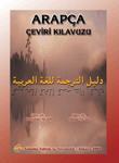 Yıldız, Musa; Avşar, Erkan, Arapça Yazma ve Okuma Kılavuzu, Elif Yayınları, İstanbul 2005.