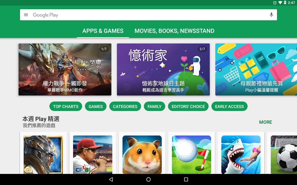 Çevrimiçi olma - 33 Play Store Anasayfa ekranından Play Store üzerine dokunun.