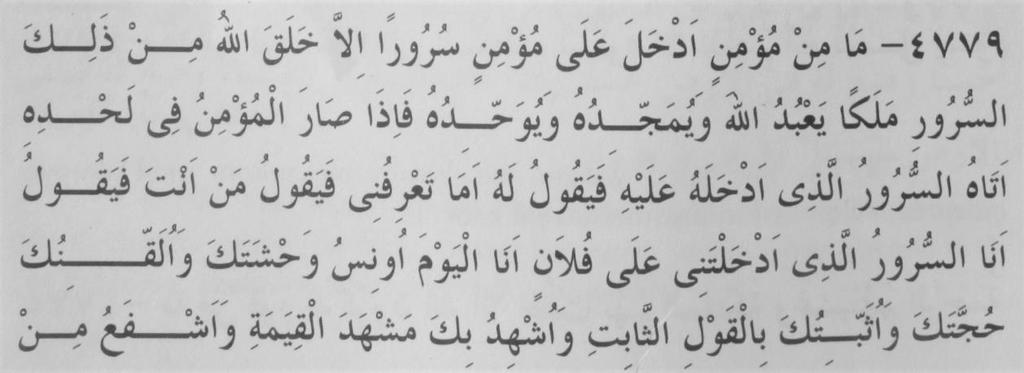 BİR MÜ MİNİ SEVİNDİRMEK Bir mü min bir mü minin kalbine sevinç koyarsa, Allah bu sevinçten bir melek halk eder. : Yaratır. Bir mü min bir mü mini sevindirirse Allah ona muhakkak bir melek yaratır.