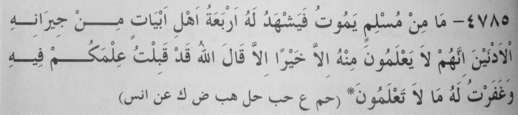 MÜ MİNİN BAŞINA GELEN Bir mü minin başı ağrısa yahut ayağına diken ya da başka bir şey batsa, bu sayede Allah kıyamette onun bir derecesini yükseltir, bir de günahını affeder.