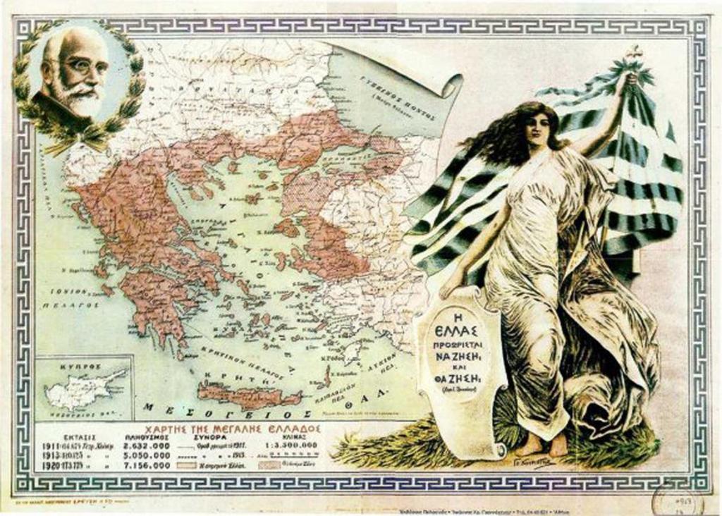 YUNANLILIĞIN DOĞUŞUNU HAZIRLAYAN ETKENLER ve GÜNÜMÜZDEKİ YANSIMALARI Bojidar Çipof 11 Mayıs 330'da Bizans İmparatoru Konstantinos, Doğu Roma nın yeni başşehrini resmen açtı ve zenginliğini arttırmak
