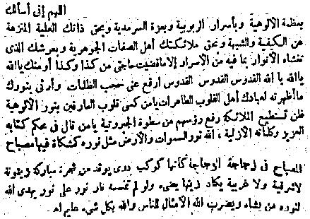 Yine kaza-yı hacet için; bu isim 4256 defa zikredilir. Her 66 defadan sonra bir kere de aşağıdaki davet okunursa hacet her ne ise gerçekleşir.