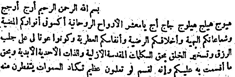 Akşamda ve sabahda bin kere aşağıdaki esma okunur.