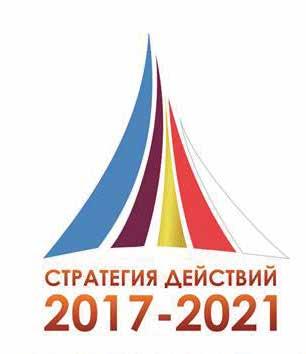 140 АҚПАРАТТЫҚ-САРАПТАМА СОЗДАНИЕ «ПОЯСА БЛАГО- ПОЛУЧИЯ» ВОКРУГ СТРАНЫ ОСНОВНОЙ ПРИОРИТЕТ ВНЕШНЕЙ ПОЛИТИКИ УЗБЕКИСТАНА www.brookings.edu DR.